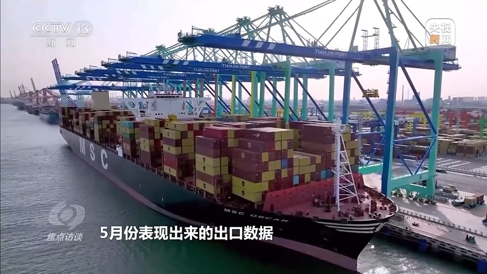 焦点访谈丨外贸扛不扛得住？宏观数据看中国经济的韧性与活力