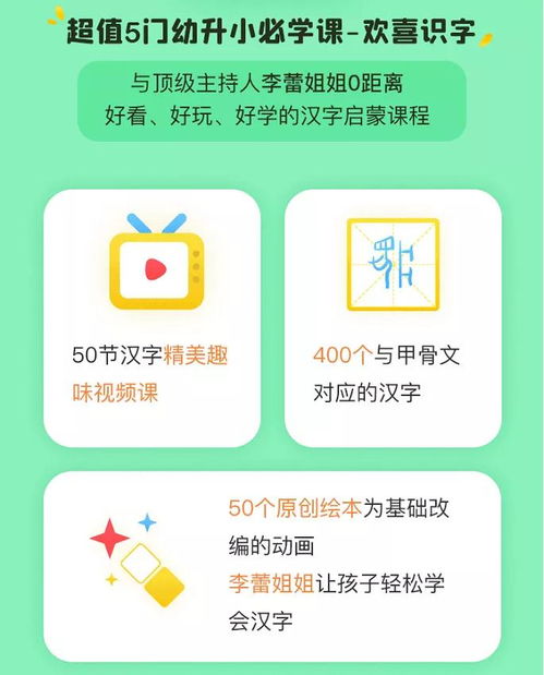 幼升小有哪些游戏适合幼升小的游戏