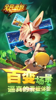 滑板奇葩游戏有哪些滑板游戏特别搞笑