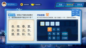 知识大赛游戏有哪些项目