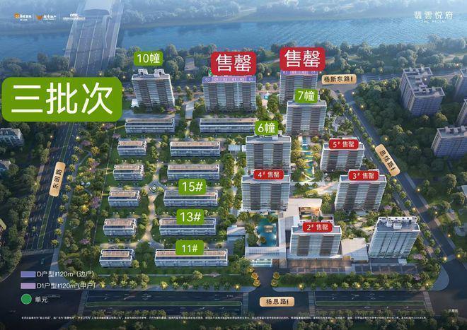 上海翡雲悦府楼盘官方发布-翡雲悦府权威资讯-爆款新房！