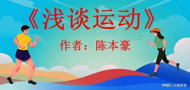 当80岁母亲为中国足球欢呼时我读懂了运动