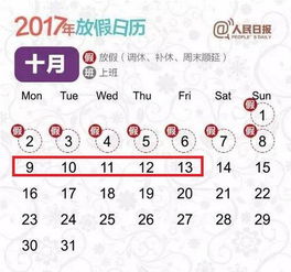 最新放假通知：连休8天(最新放假连休4天)