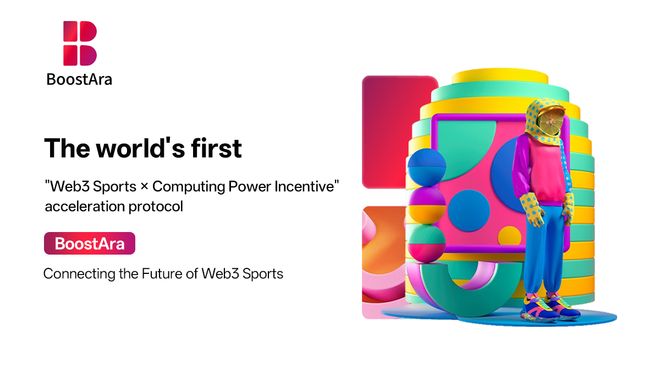 链动未来BoostARA开启Web3体育新浪潮