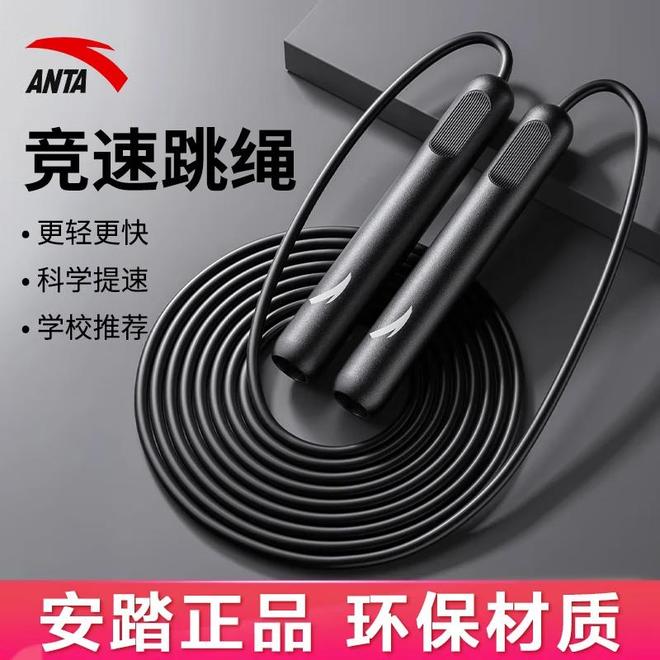 一根好跳绳如何让孩子体育成绩突飞猛进？