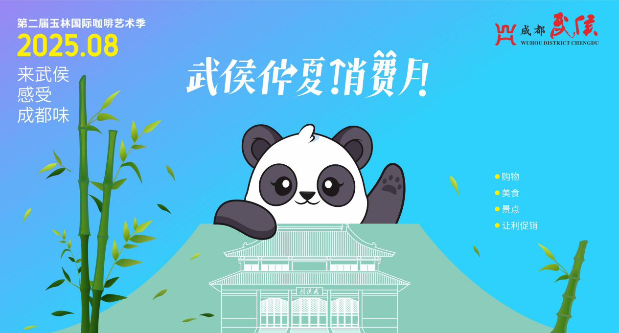 以“武”会友世运兴城！成都武侯将国际性体育赛事带入街区街巷