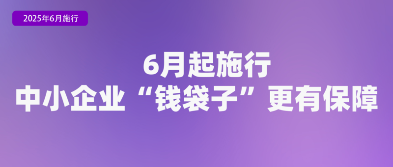 不得将刷脸作为唯一验证方式、首部学前教育法上线月新规