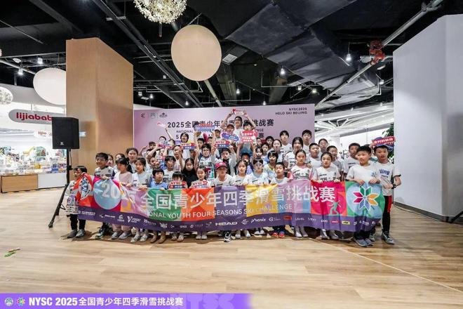 冰雪头条：全国青少年四季滑雪挑战赛2025赛季启幕打造四季冰雪运动新范式