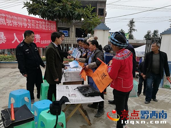 册亨双江镇开展法治惠民免费咨询活动(图2)
