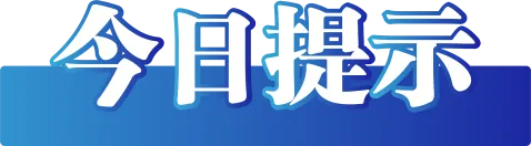 今日辟谣（2025年5月26日）(图2)