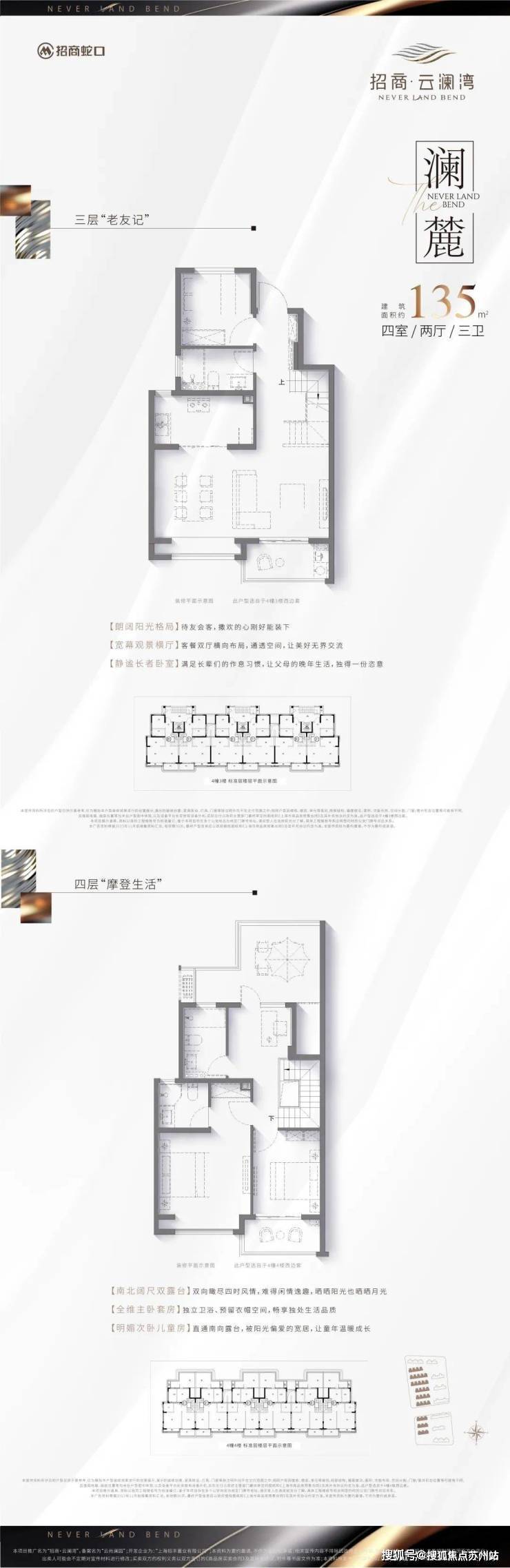 招商云澜湾(售楼处)官方首页网站-招商云澜湾售楼处欢迎您-楼盘详情-户型配套-最新价格-最新资讯-位置(图6)