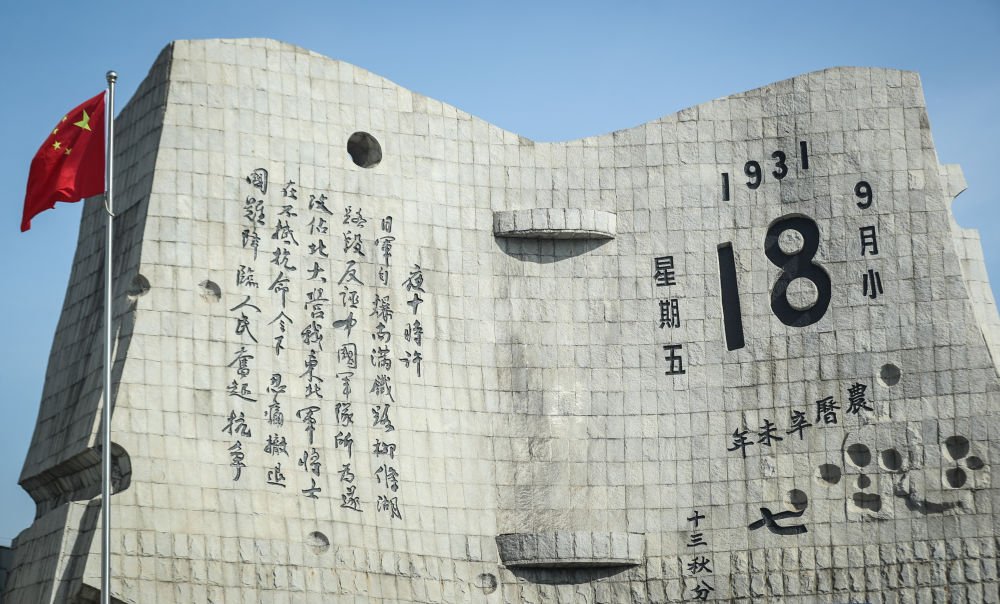 新华社政论｜永远做中华民族文明成果与人类和平事业的捍卫者(图6)