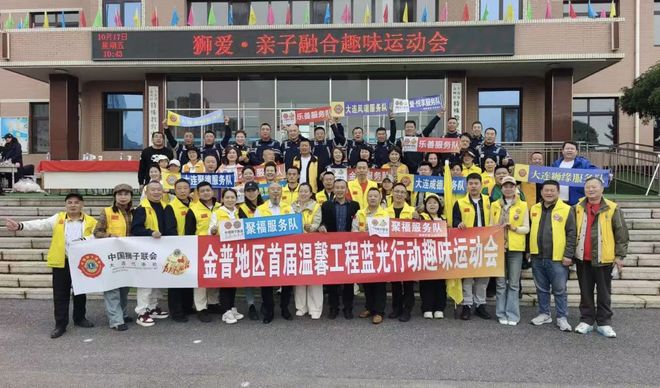 首届“狮爱亲子融合趣味运动会”开赛残疾学生与狮友共赴运动之约(图3)