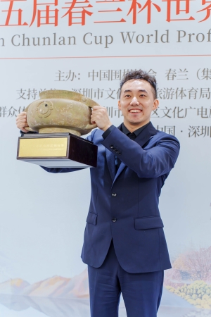 大捷！大贺！15届“春兰杯”中国棋手夺冠(图1)