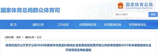 安徽这些体育场馆免费或低收费！