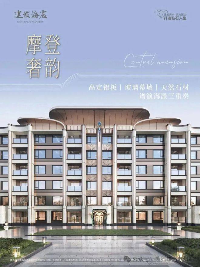 建发海宸售楼处电话丨建发海宸售楼部丨营销中心预约接待丨202619-得房率-价格-电话-地铁-交房时间-户型图-更新资讯-@处AI热搜(图5)