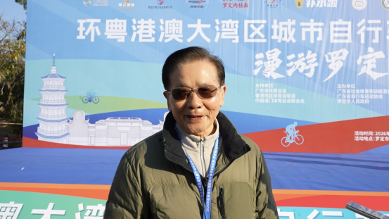 70公里赛道串起“诗与远方”！罗定自行车赛激活“体育+”发展新动能