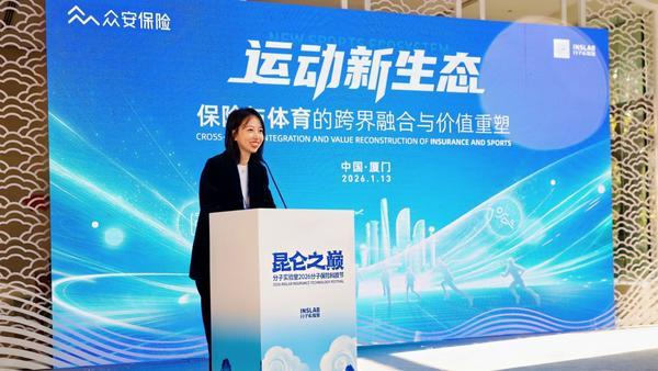 众安保险发布“灵动”运动保险开放平台跨界共筑运动新生态