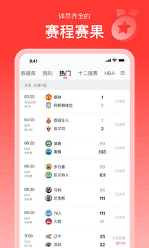 新浪体育网安卓版免费下载 v110免费版(图2)