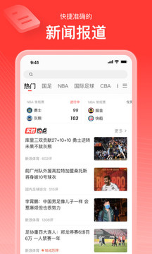 新浪体育网安卓版免费下载 v110免费版