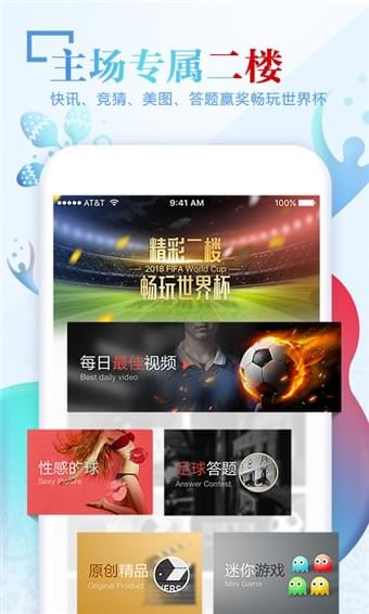 新浪体育手机NBA