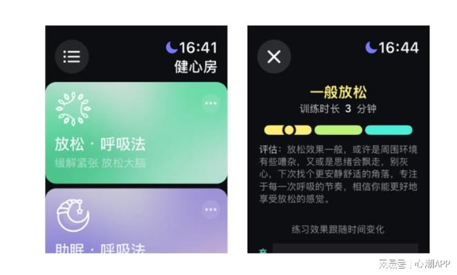 Apple Watch 必装运动健康类App(图7)