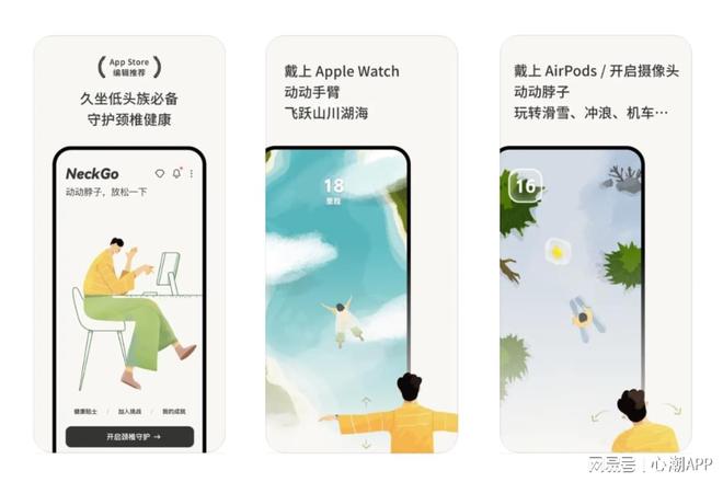 Apple Watch 必装运动健康类App(图10)