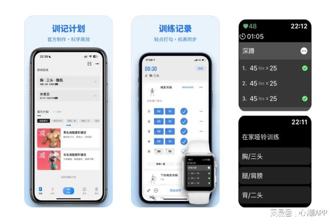 Apple Watch 必装运动健康类App(图11)