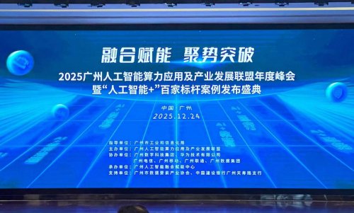 喜讯！晔生科技AI智慧体育多功能一体机入选广州市“人工智能+”典型案例