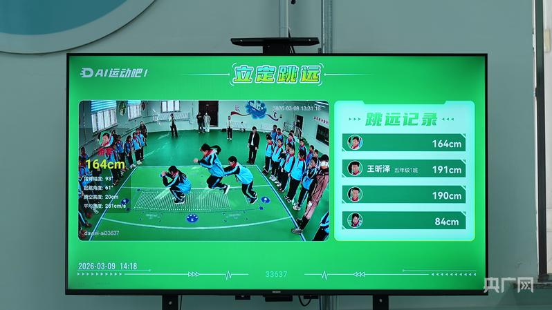 爱上体育课！AI赋能体育 解锁校园运动新玩法(图4)