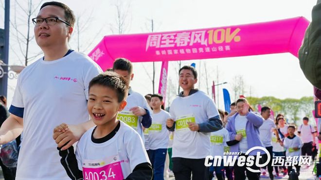鸣枪开跑！两千余名跑者竞速秦岭国家植物园……