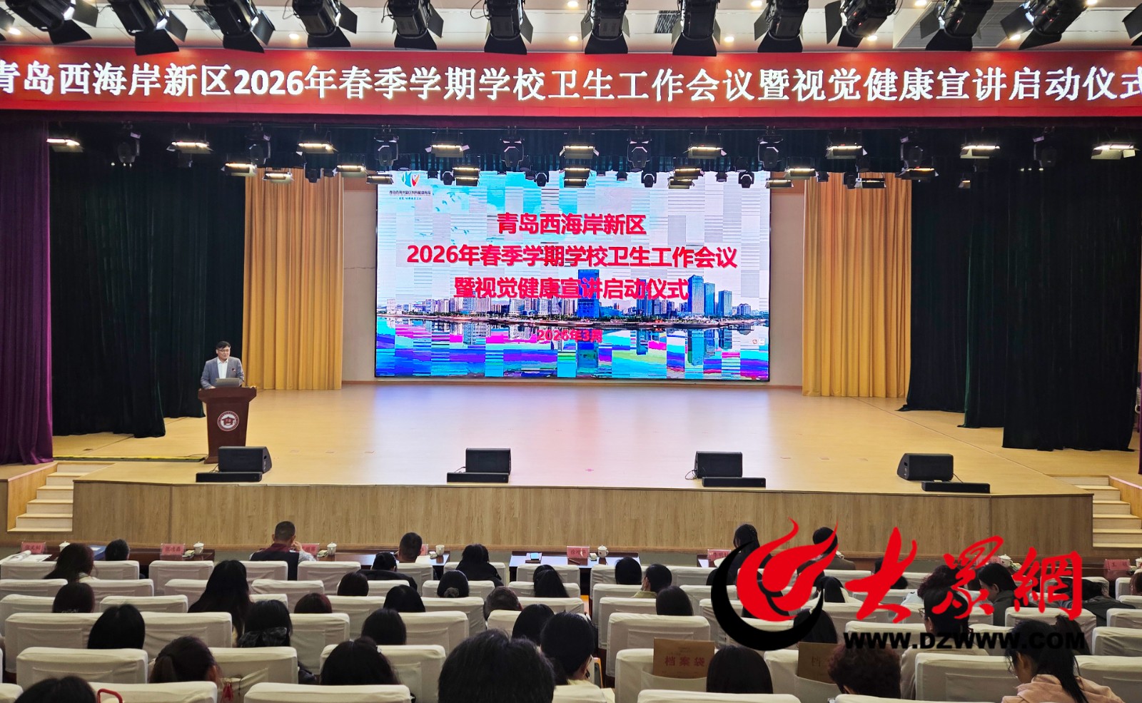 青岛西海岸新区教育和体育系统举办学校卫生工作培训暨儿童青少年视觉健康宣讲启动仪式