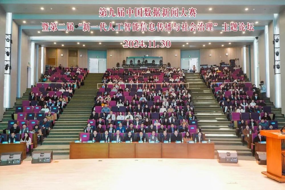 第十一届中国数据新闻大赛暨第二届AIGC应用大赛吉林赛区启动公告
