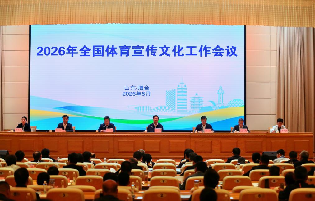 国家体育总局：持续整治“饭圈”乱象厚植体育文明风尚