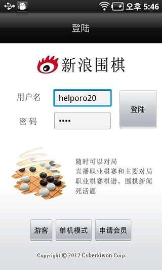 综合)官方网站入口网页版苹果安卓