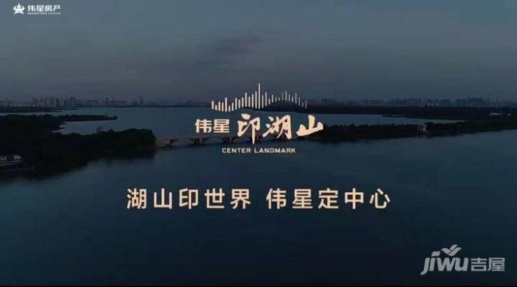 合肥伟星印湖山售楼部电话号码已认证电话(搜狐焦点直线)