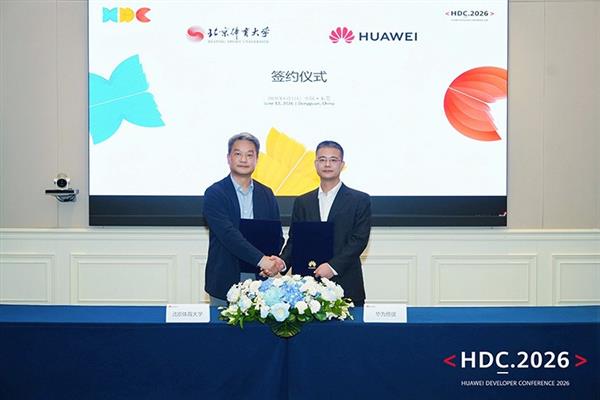 华为与北京体育大学签署合作备忘录技术助推体育科学基础研究与应用落地