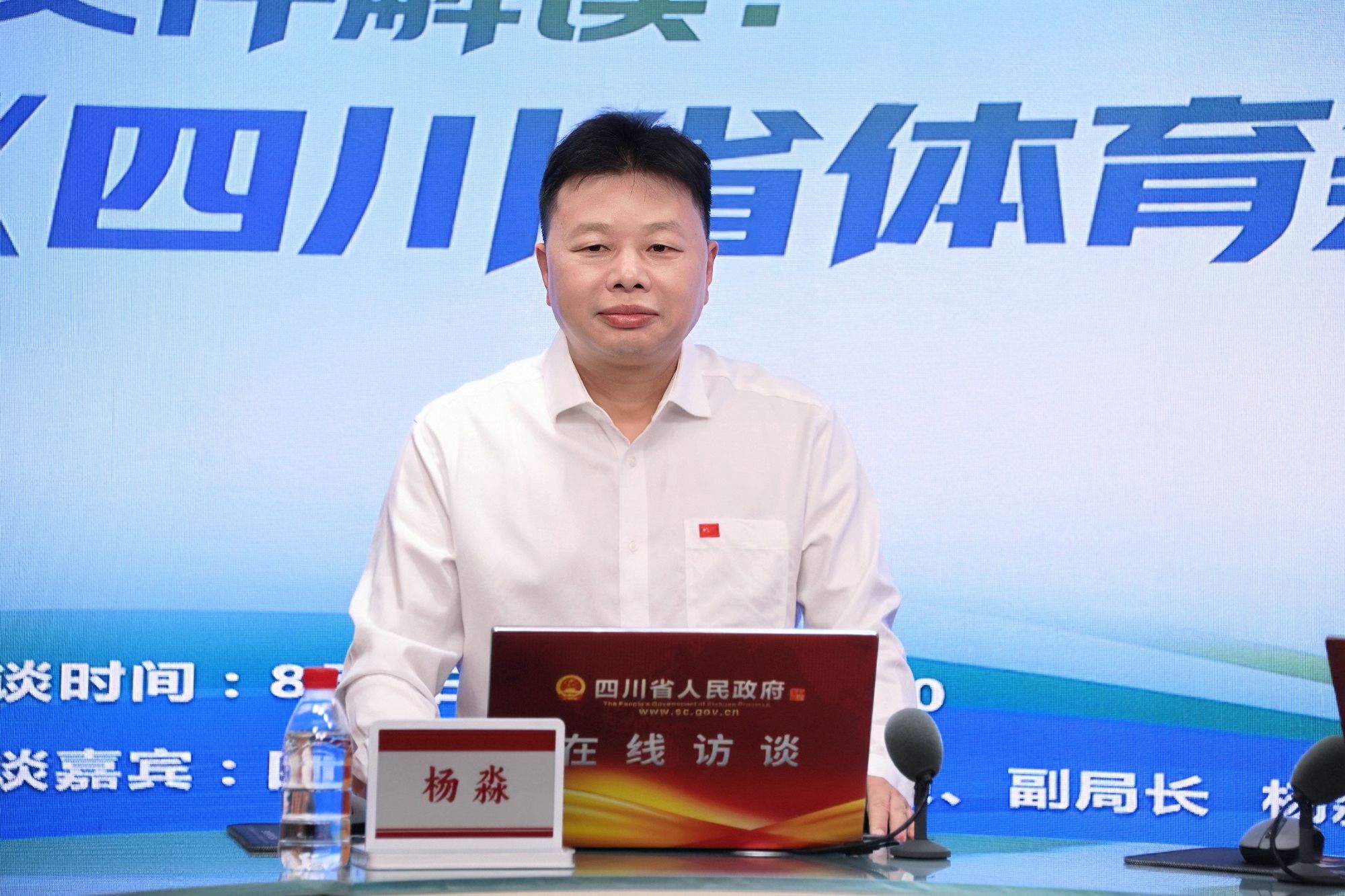 看亮点！新修订的《四川省体育条例》8月8日实施(图2)