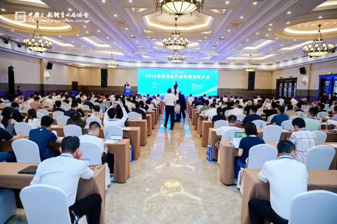 2026体育用品行业科技创新大会暨泉州市台资企业产业融合对接会在泉州台商投资区举办