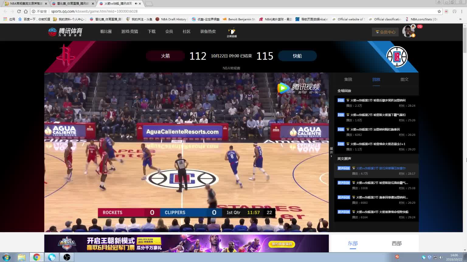 直播吧在线nba·免费高清直播